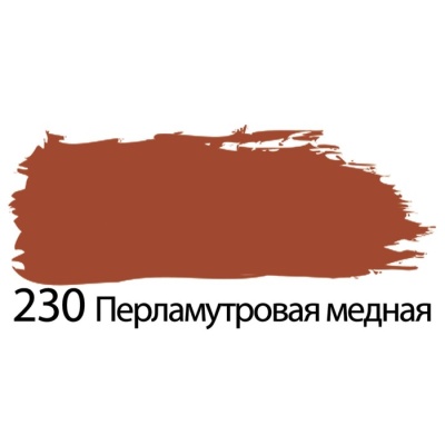 Краска акриловая художественная туба 75 мл BRAUBERG "Перламутровая медная"