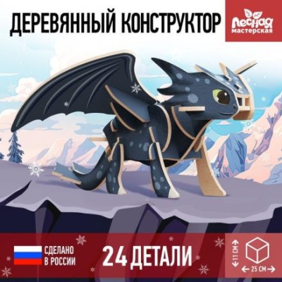 Деревянный 3-D конструктор «Дракон»