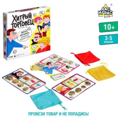 Настольная игра «Хитрый торговец»