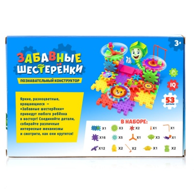 Конструктор «Забавные шестерёнки», работает от батареек, 53 детали
