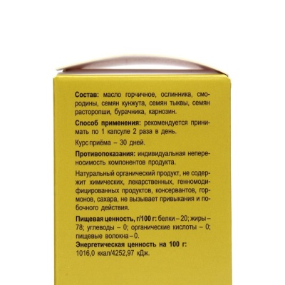 Омега-3 PlaPlamela, 90 капсул по 500 мг