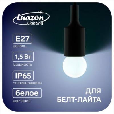 Лампа светодиодная Luazon Lighting