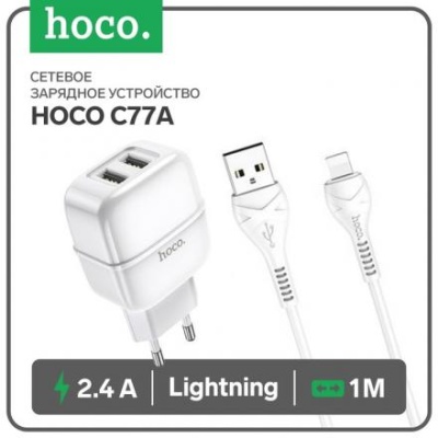 Сетевое зарядное устройство Hoco C77A, 2хUSB, 2.4 А, кабель Lightning, 1 м, белое