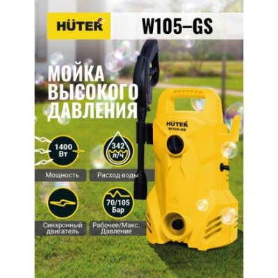 Мойка высокого давления Huter W105-GS, 105 бар, 342 л/ч 70/8/4