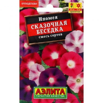 Семена Цветов Ипомея "Сказочная беседка", смесь сортов, 0,5 г