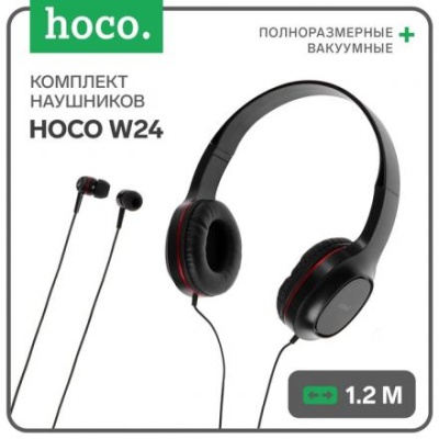 Комплект наушников Hoco W24, проводные, полноразмерные + вакуумные, проводные, красные