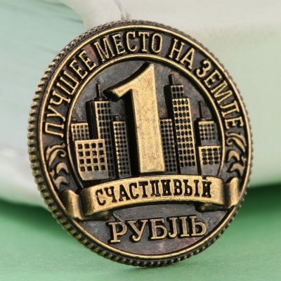 Сувенирная монета «Челябинск», d = 2 см, металл