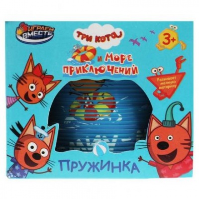 Игра пружинка «Три Кота»