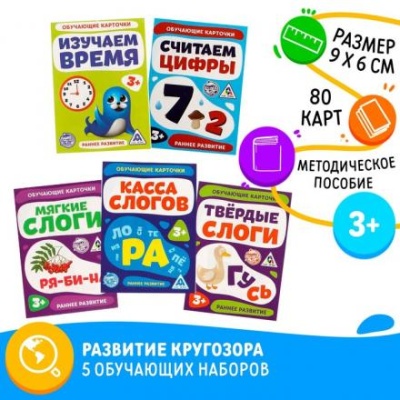 Обучающие карточки, МИКС, А7