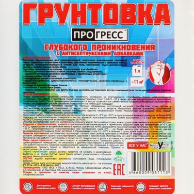 Грунтовка акриловая универсальная, глубокого проникновения "ПРОГРЕСС" 1л