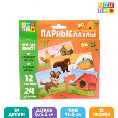 Парные пазлы «Кто где живёт?», 24 детали