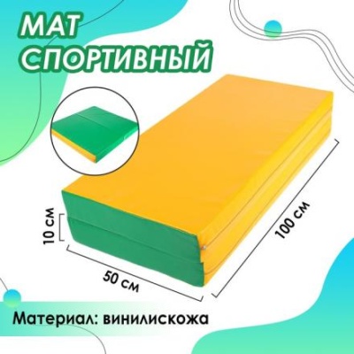 Мат 100 х 100 х 10 см