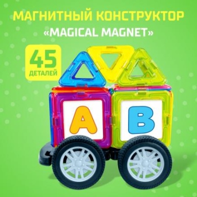 Магнитный конструктор Magical Magnet