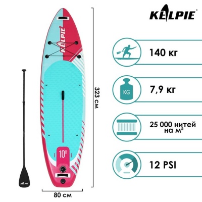 SUP-доска надувная универсальная KELPIE 10,8" 323 х 80 х 15 см