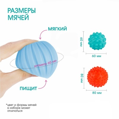 Подарочный набор массажных развивающих мячиков «Единорог» 3 шт., цвета/формы МИКС