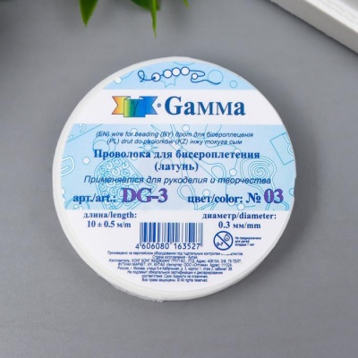 Проволока для бисера "Gamma" d 0.3 мм 10 м ± 0.5 м №03