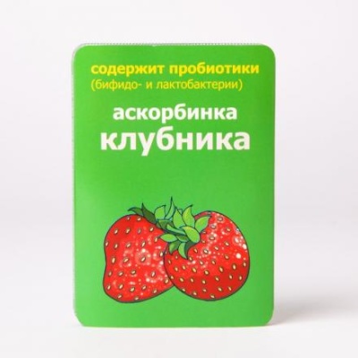 Блистер Аскорбинка со вкусом клубники 22,4 г