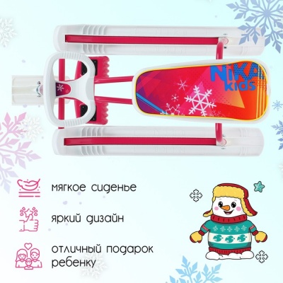 Снегокат «Тимка спорт 1» Nika kids winter