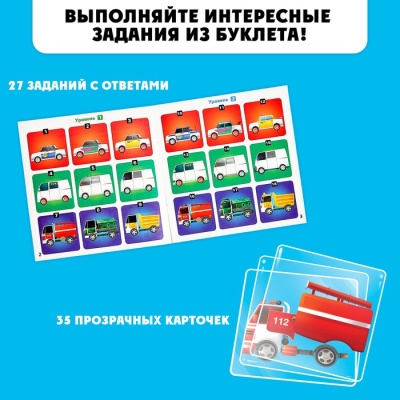 Настольная игра «Машинки»