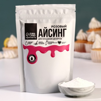 Айсинг розовый