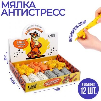 Тянущаяся игрушка-антистресс «Тигр», цвета МИКС