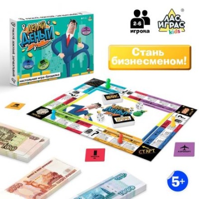 Настольная экономическая игра-бродилка «Делай деньги»