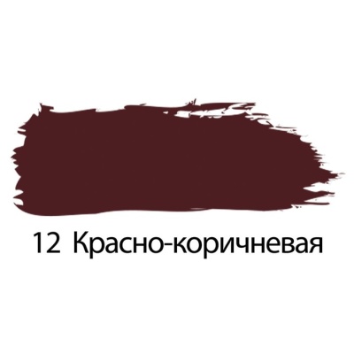 Краска акриловая художественная туба 75 мл BRAUBERG "Красно-коричневая"