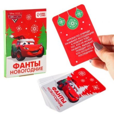 Игра Фанты "Новогодние", Тачки, 9,3х8,8х1 см