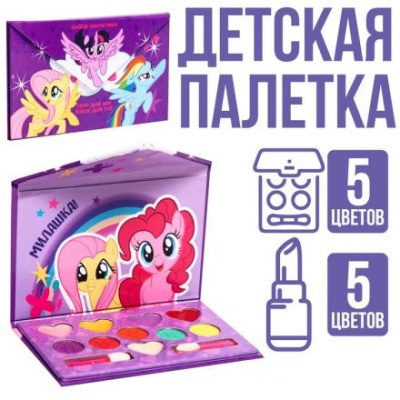 Набор косметики My Little Pony, тени 5 цв по 1,3 гр, блеск 5 цв по 0,8 гр