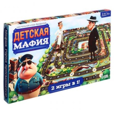 Настольная игра «Детская мафия»