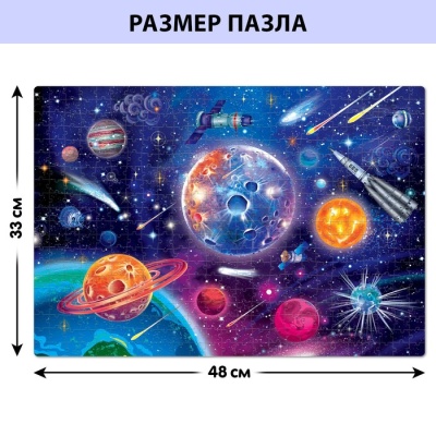 Пазл «Космопазл», 500 деталей