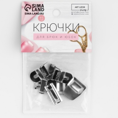 Крючки на прокол для брюк и юбок, 4 шипа, 1,7 × 1,7 см, 2 шт, цвет серебряный