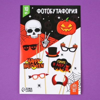 Набор фотобутафории «Happy halloween», 10 шт.