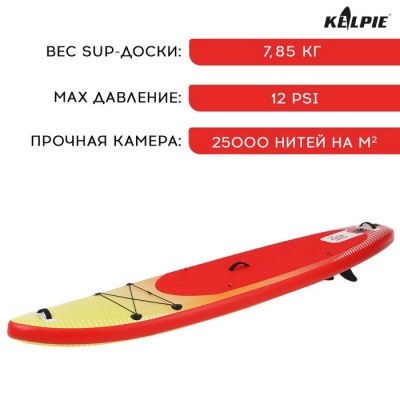 SUP-доска надувная универсальная KELPIE 10,4" 315 х 80 х 15 см