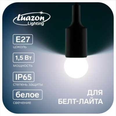 Лампа светодиодная Luazon Lighting "Шар"