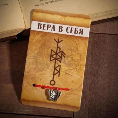 Браслет-оберег "Став" вера в себя, бабочка, цвет серебро, d=8см