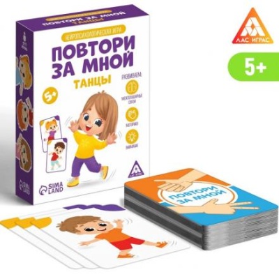 Нейропсихологическая игра «Повтори за мной. Танцы», 64 карты, 5+