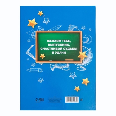 Диплом книжка «Выпускника начальной школы», А5