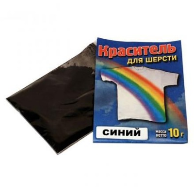 Краситель для шерсти синий, 10г