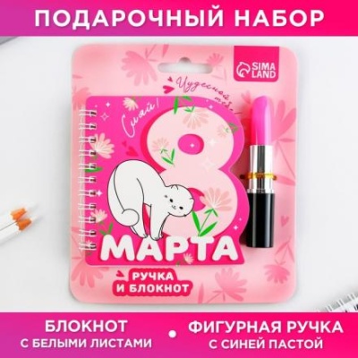 Подарочный набор "Чудесной тебе!", блокнот и ручка, 15 х 21 см