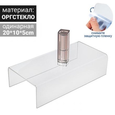 Ступенька одинарная 20*10*5 см