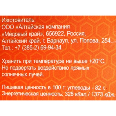 Мёд алтайский Донниковый, 750 г