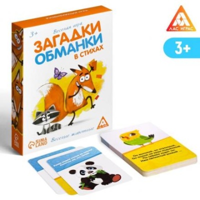 Развивающая игра «Загадки-обманки в стихах. Животные»