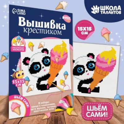 Вышивка крестиком "Милая панда", 15*15 см