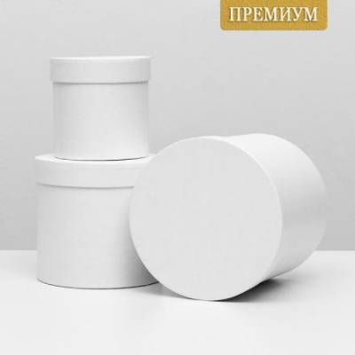 Набор коробок 3 в 1