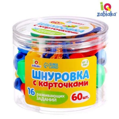 Шнуровка с карточками 60 шт.