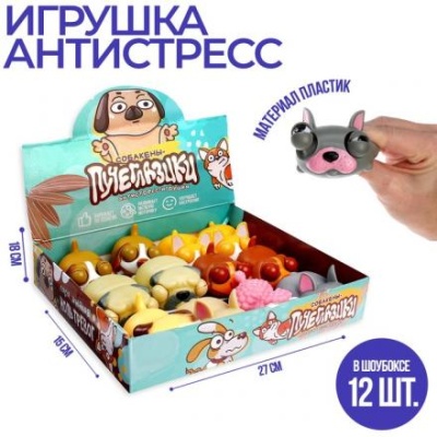 Игрушка-антистресс «Пучеглазики. Собаки»