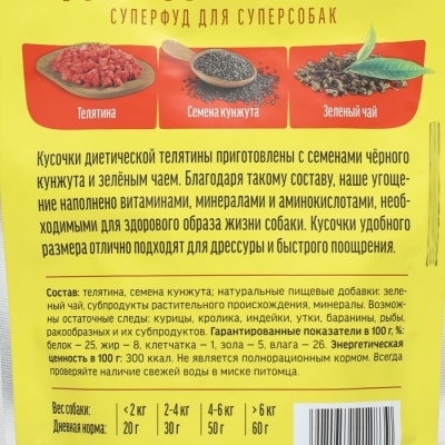 "Деревенские лакомства" для дрессуры собак, телятина и семена кунжута, 90 г