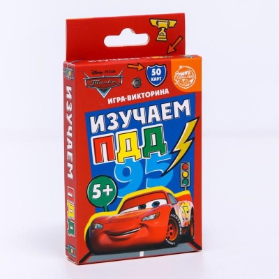 Игра-викторина "Изучаем ПДД", тачки