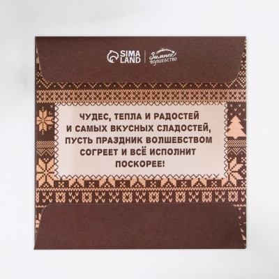 Аромасаше в конверте «Пусть зима будет теплой», горячий шоколад, 11 х 11 см
